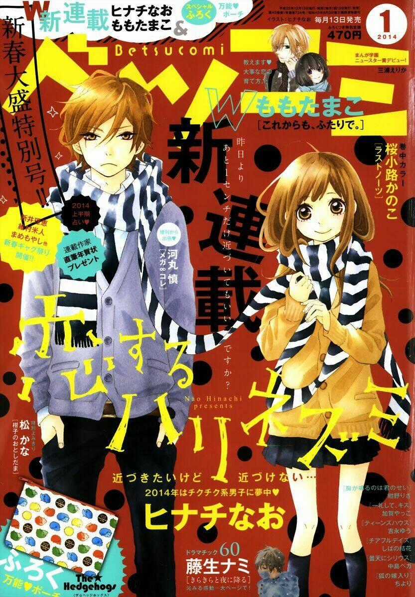 Koisuru Harinezumi Chapter 1 trang 1