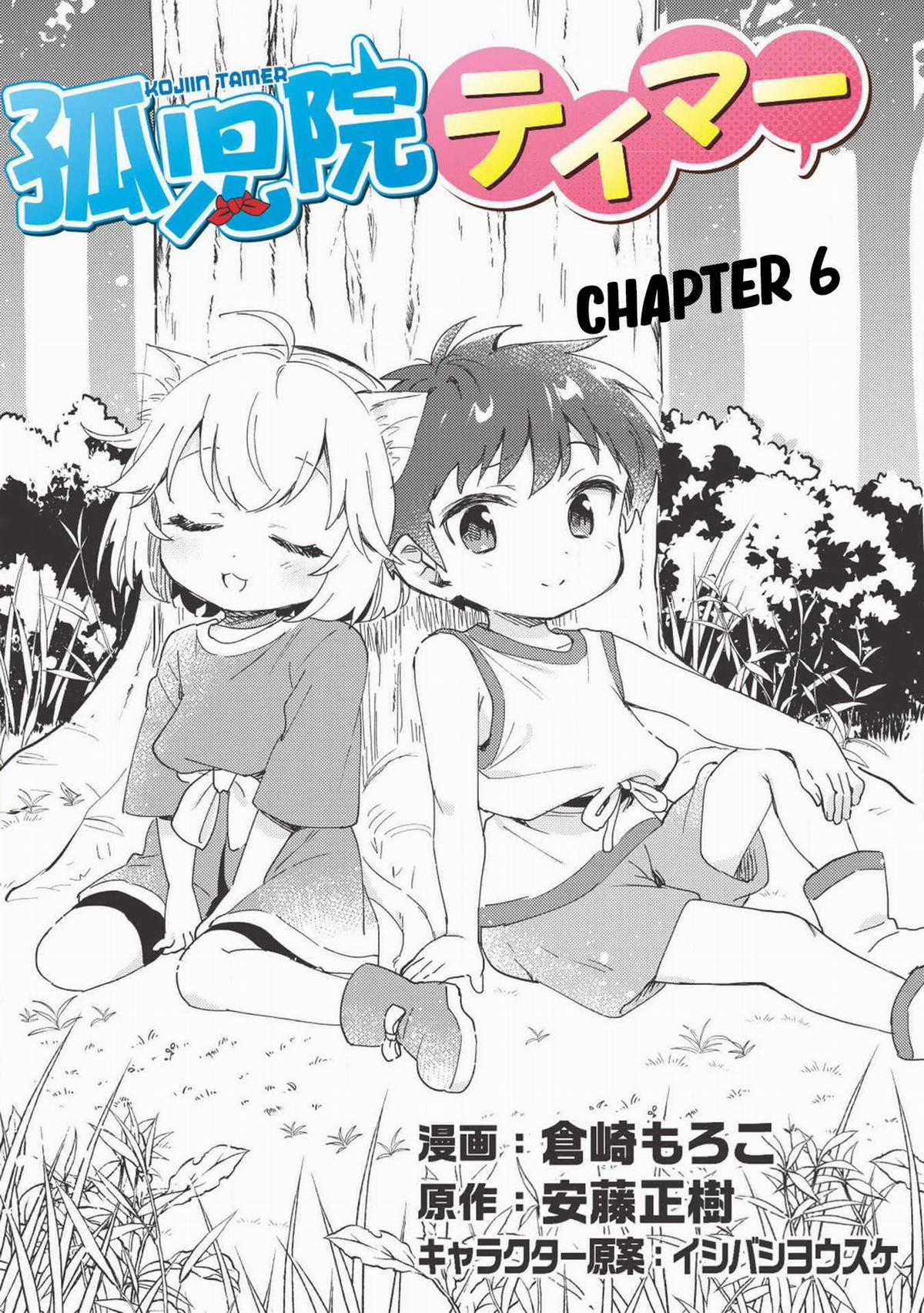 Kojiin Tamer Chapter 6 trang 1