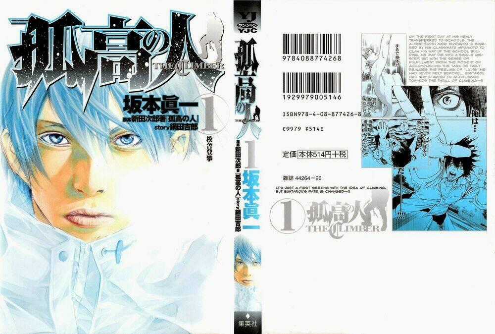 Kokou No Hito Chapter 1 trang 0