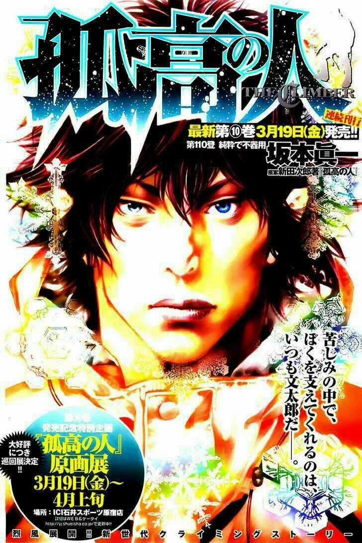 Kokou No Hito Chapter 110 trang 1