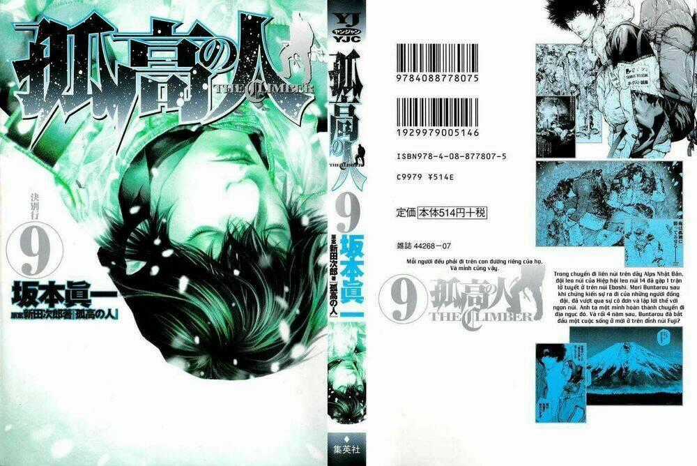 Kokou No Hito Chapter 83 trang 1