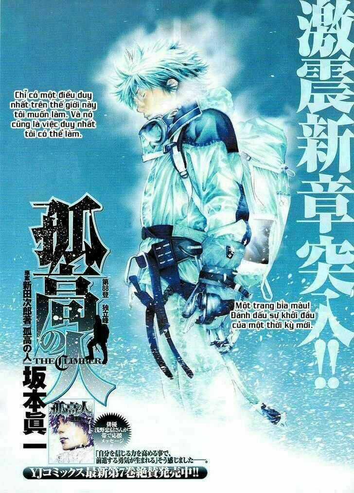 Kokou No Hito Chapter 88 trang 1