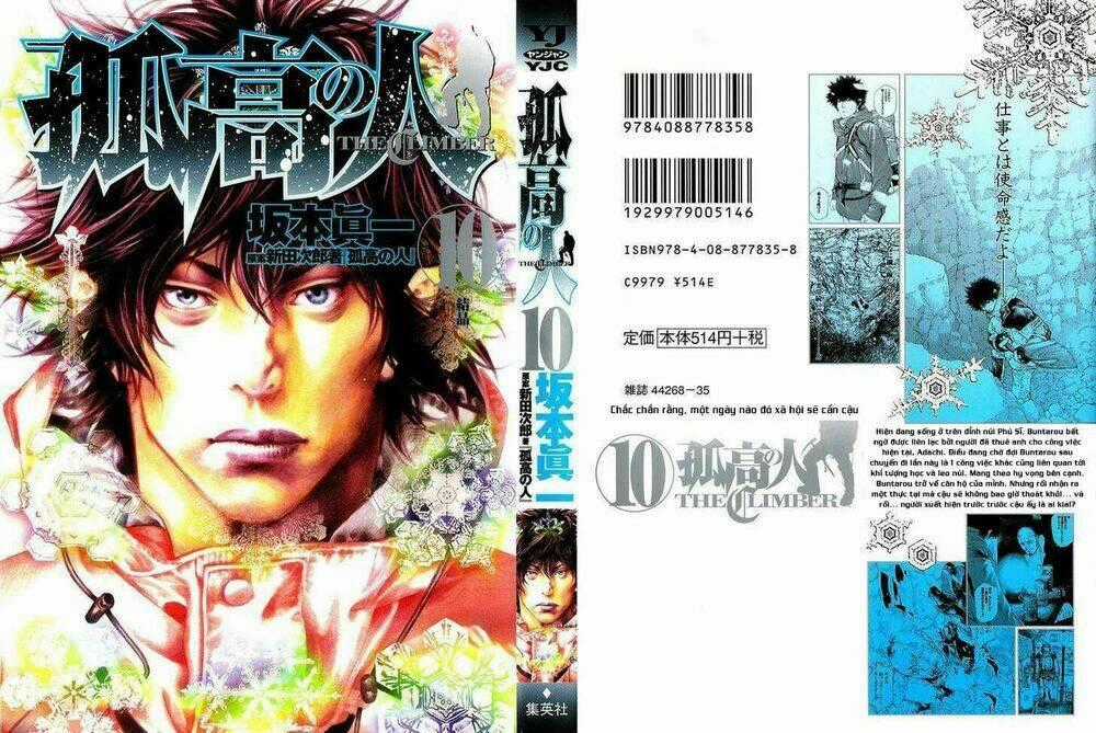 Kokou No Hito Chapter 93 trang 1