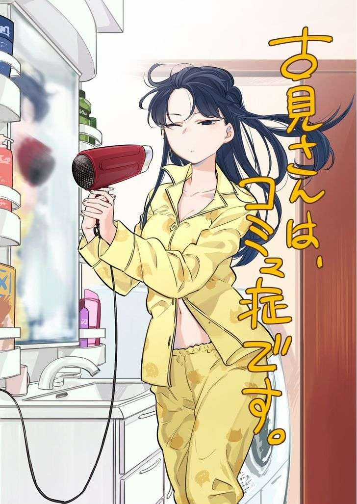 Komi-san wa Komyushou Desu Chapter 15 trang 0