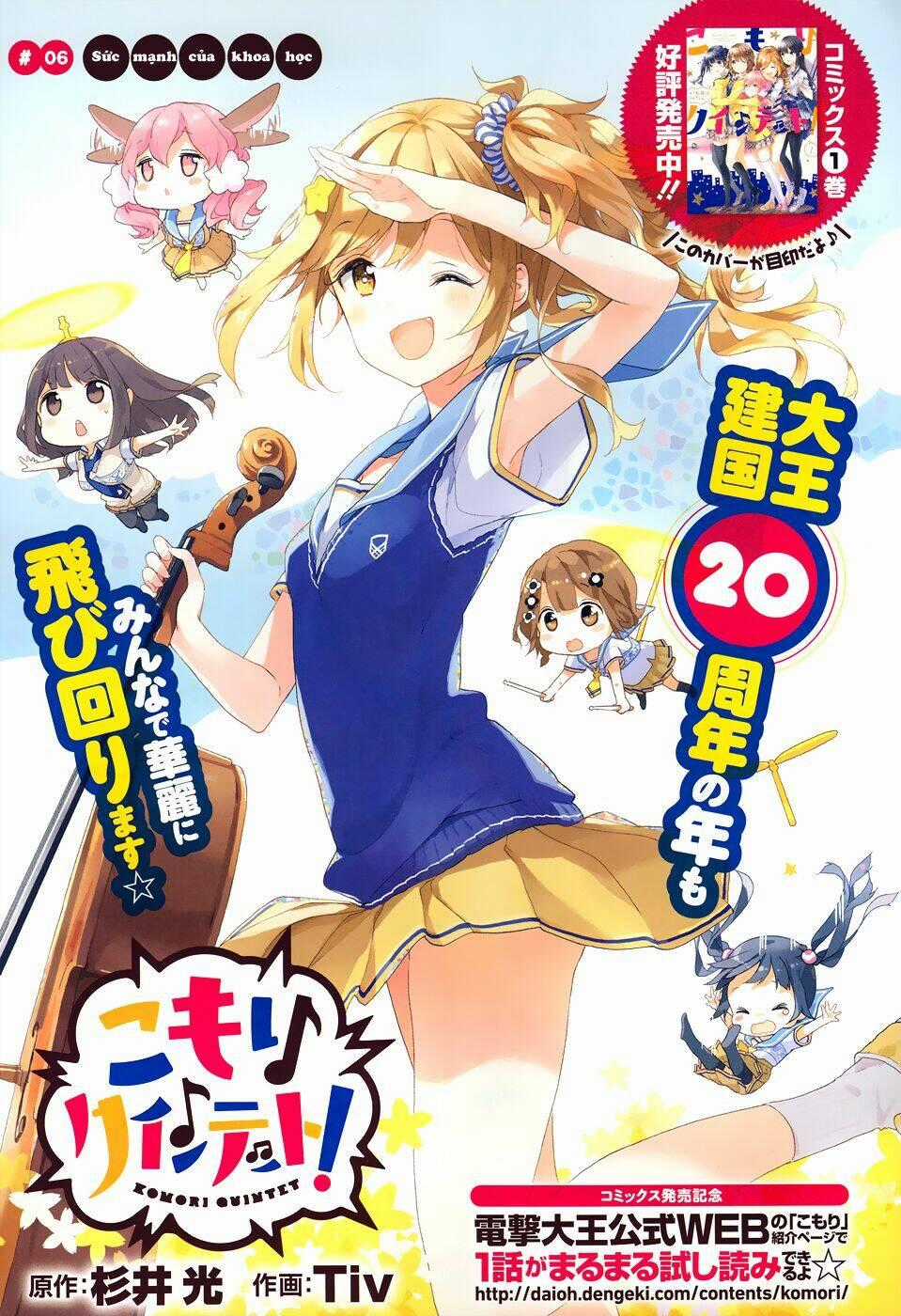 Komori Quintet! Chapter 6 trang 1