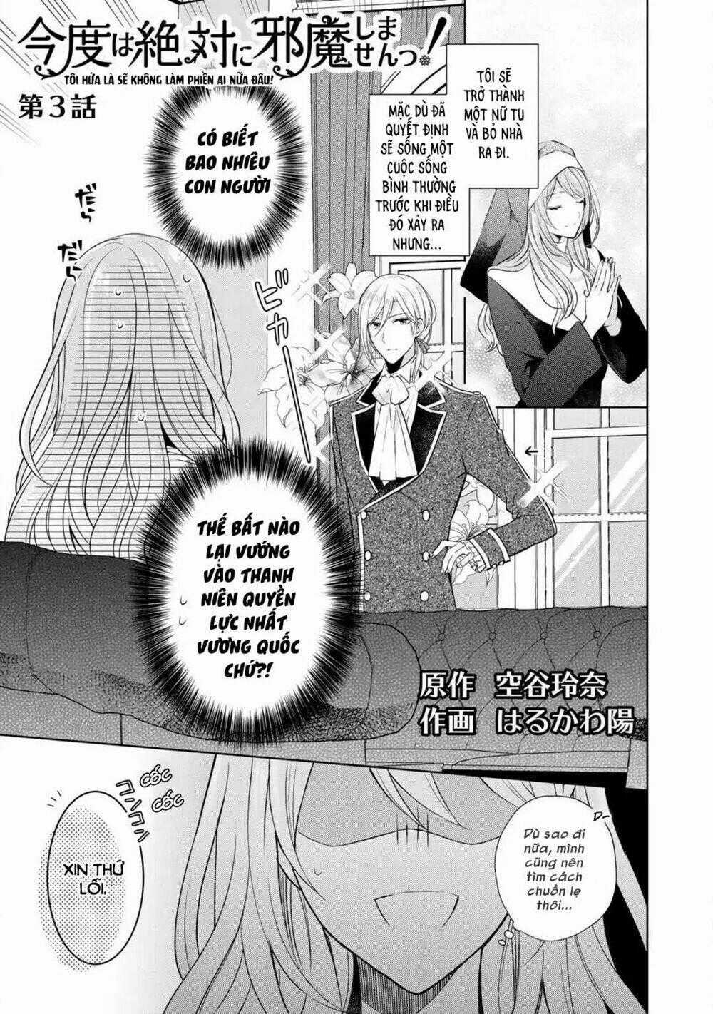 Kondo Wa Zettai Jama Shimasen! Chapter 3 trang 0