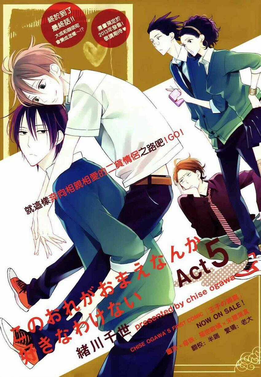 Kono Ore Ga Omae Nanka Suki Na Wakenai Chapter 5 trang 1