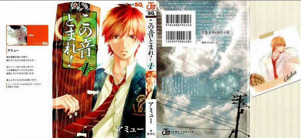 Kono Oto Tomare Chapter 1.1 trang 0