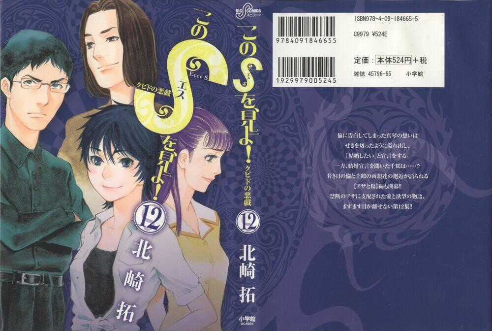 Kono S Wo Mi Yo Chapter 117 trang 1