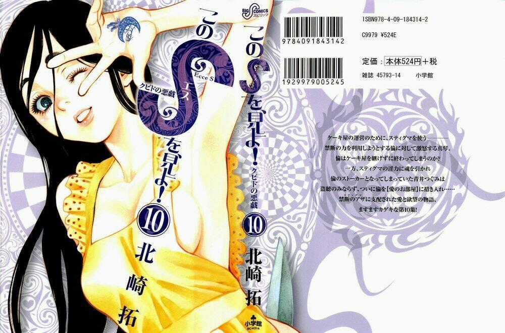 Kono S Wo Mi Yo Chapter 97 trang 1