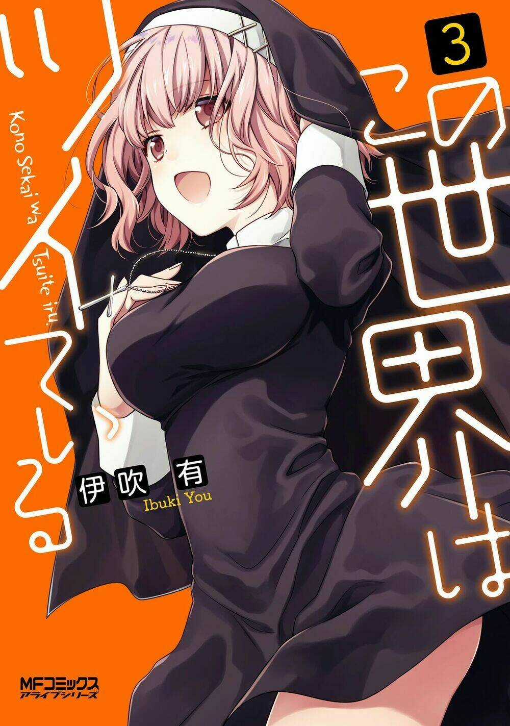 Kono Sekai Wa Tsuite Iru Chapter 12 trang 0