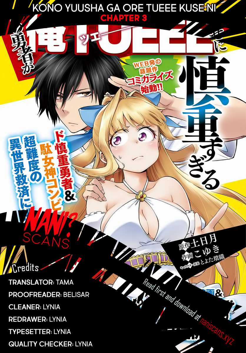 Kono Yuusha Ga Ore Tueee Kuse Ni Shinchou Sugiru Chapter 3 trang 1