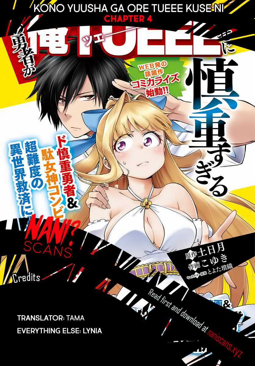 Kono Yuusha Ga Ore Tueee Kuse Ni Shinchou Sugiru Chapter 4 trang 1