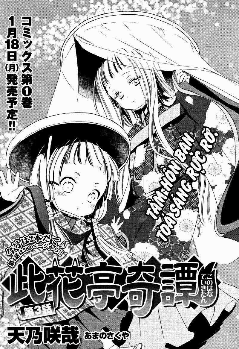 Konohanatei Kitan Chapter 3 trang 0