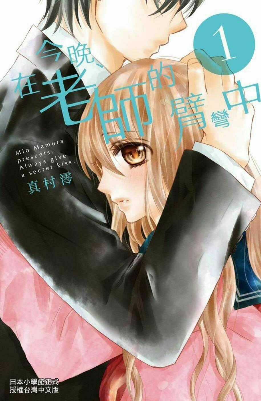 Konya, Sensei No Ude No Naka Chapter 1.2 trang 1