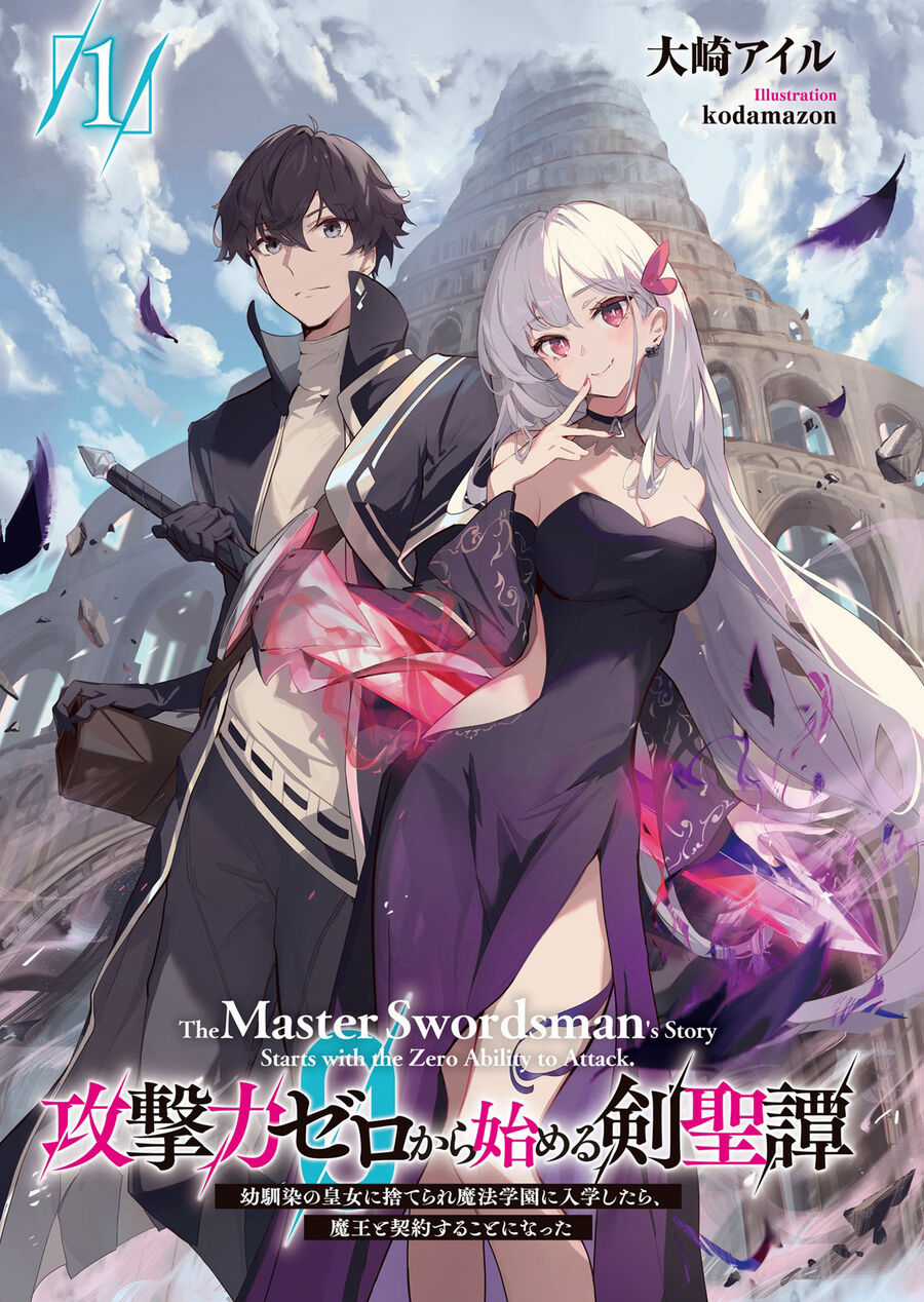 Kougekiryoku Zero Kara Hajimeru Kenseitan Chapter 1 trang 0