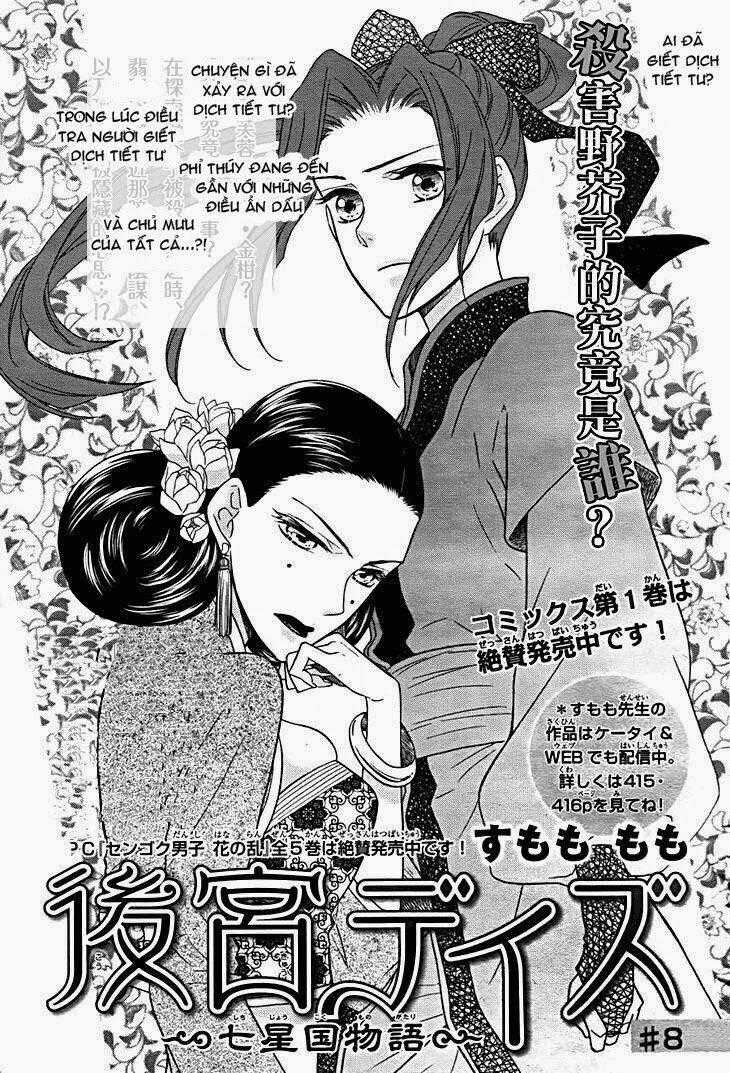 Koukyuu Days - Shichisei Kuni Monogatari Chapter 8 trang 0