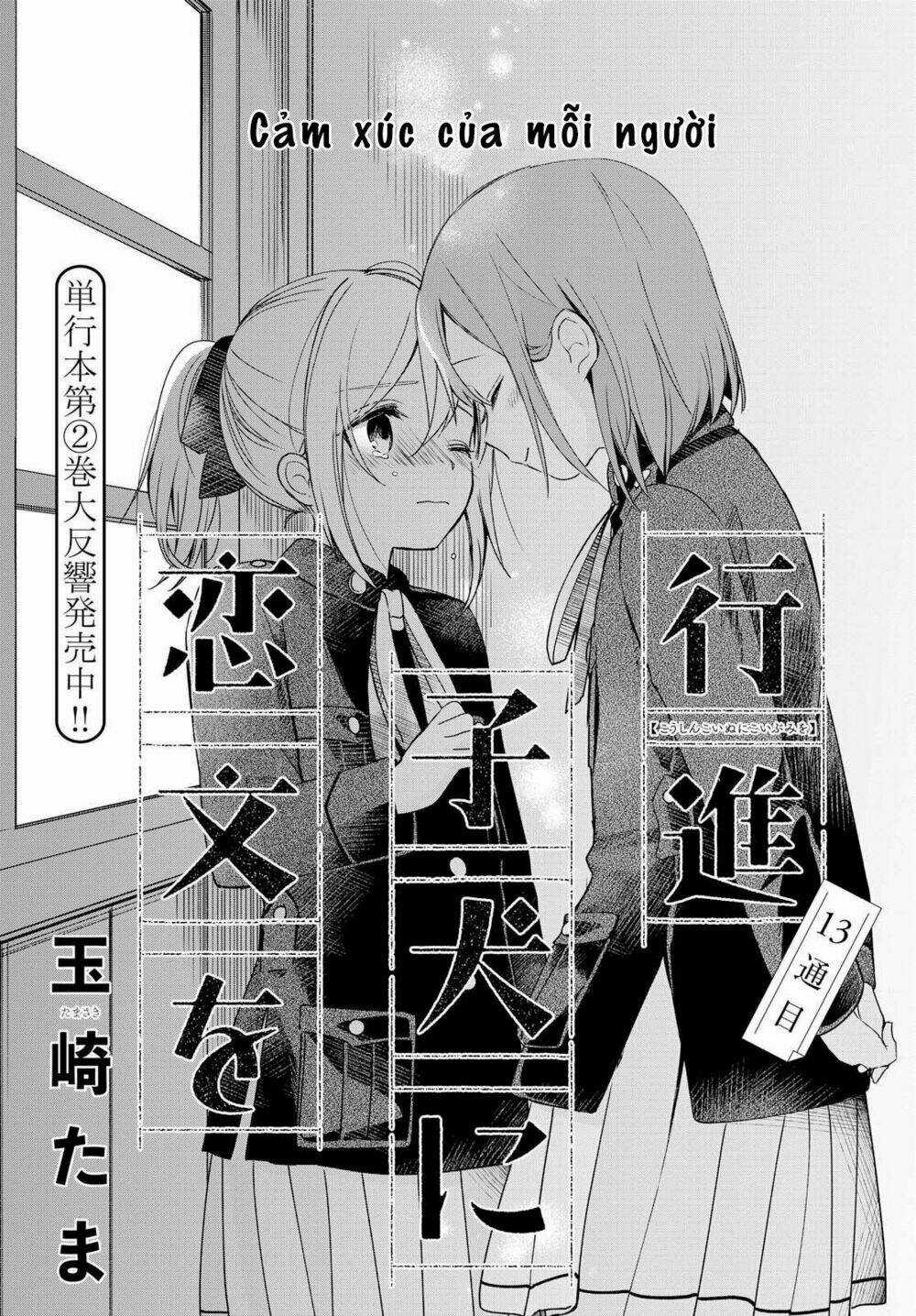 Koushin Koinu Ni Koibumi Wo Chapter 13 trang 1