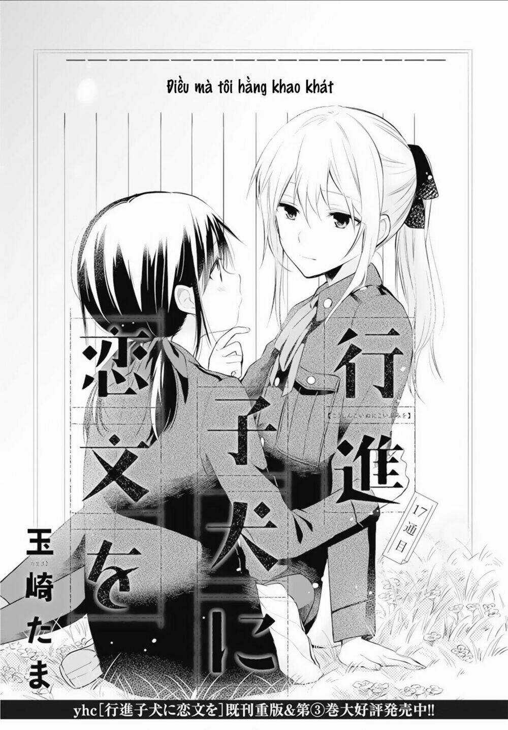 Koushin Koinu Ni Koibumi Wo Chapter 17 trang 1