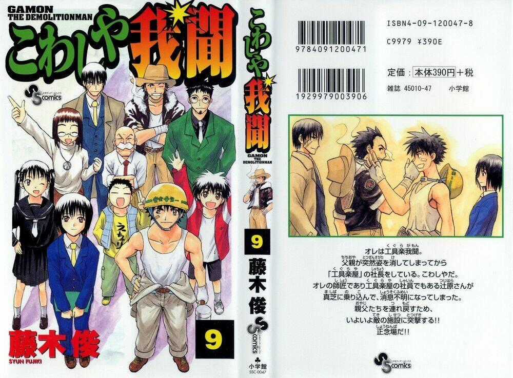 Kowashiya Gamon - Nhiệm Vụ Đặc Biệt Chapter 79 trang 0