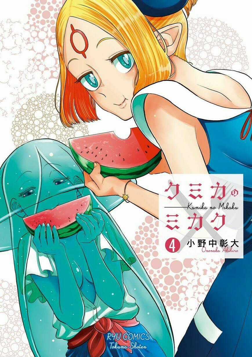 Kumika No Mikaku Chapter 22 trang 0