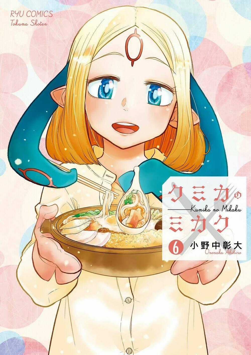 Kumika No Mikaku Chapter 33 trang 0