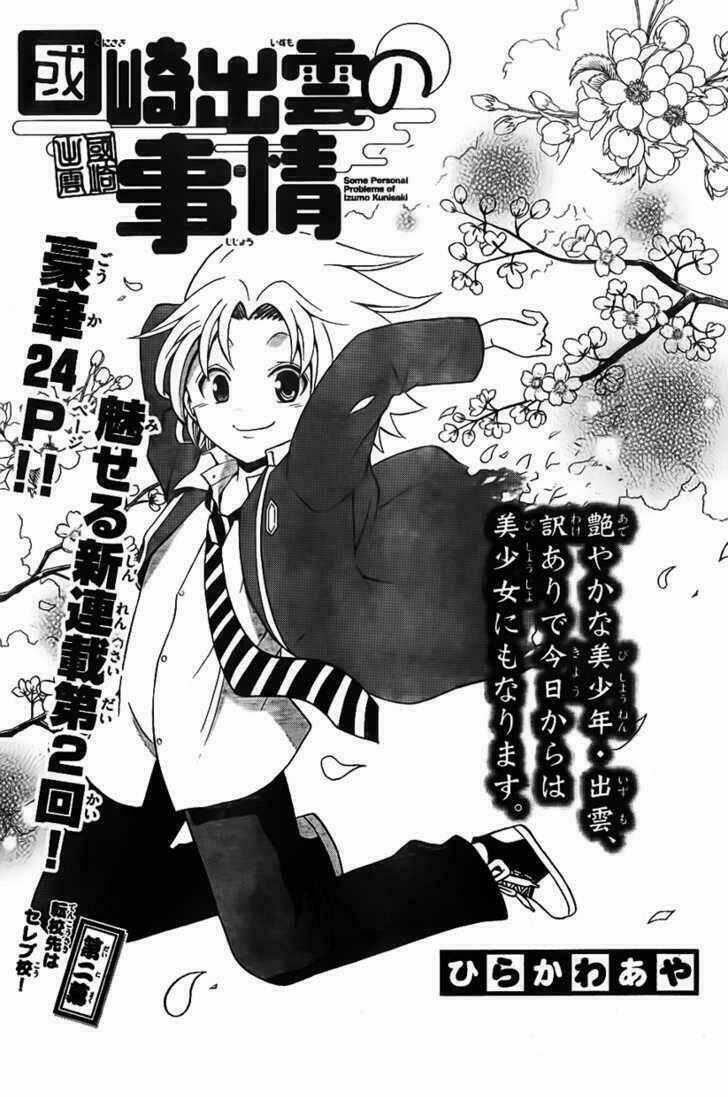 Kunisaki Izumo No Jijou Chapter 2 trang 0