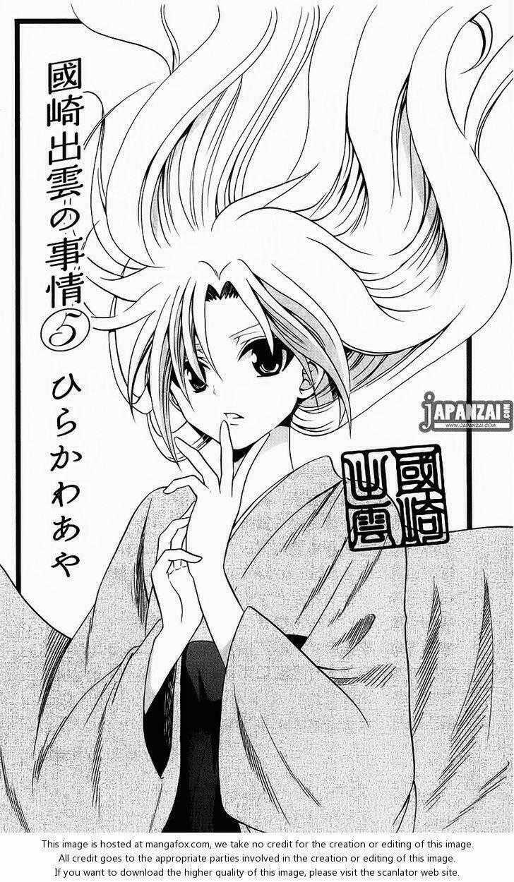 Kunisaki Izumo No Jijou Chapter 39 trang 1