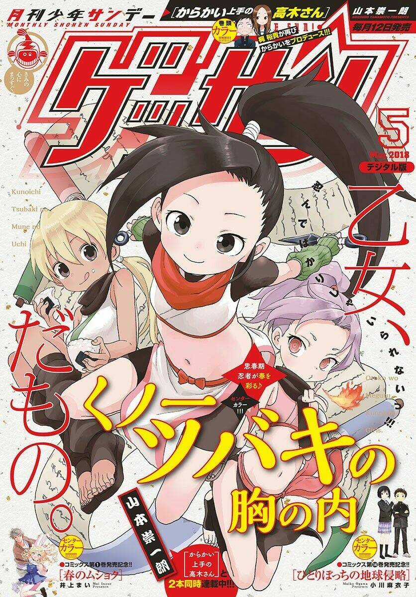 Kunoichi Tsubaki No Mune No Uchi Chapter 4 trang 1