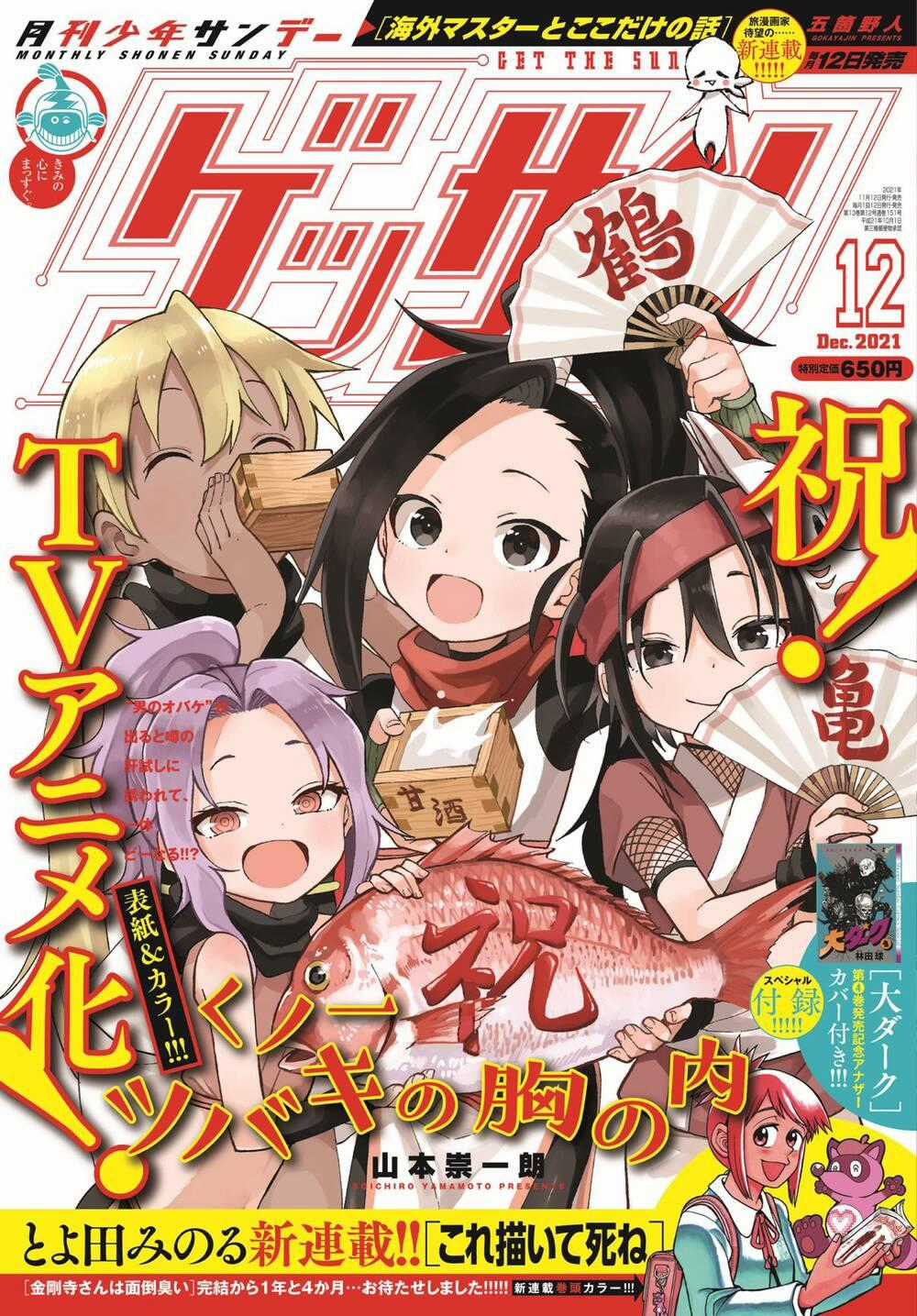 Kunoichi Tsubaki No Mune No Uchi Chapter 46 trang 1