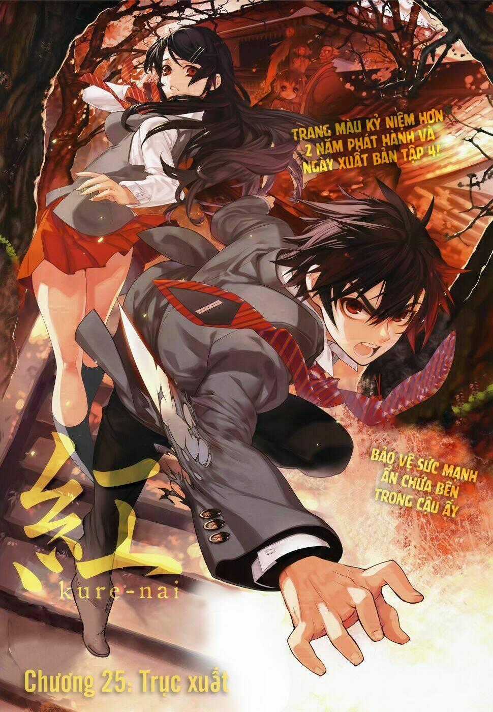 Kure-Nai Chapter 25 trang 1