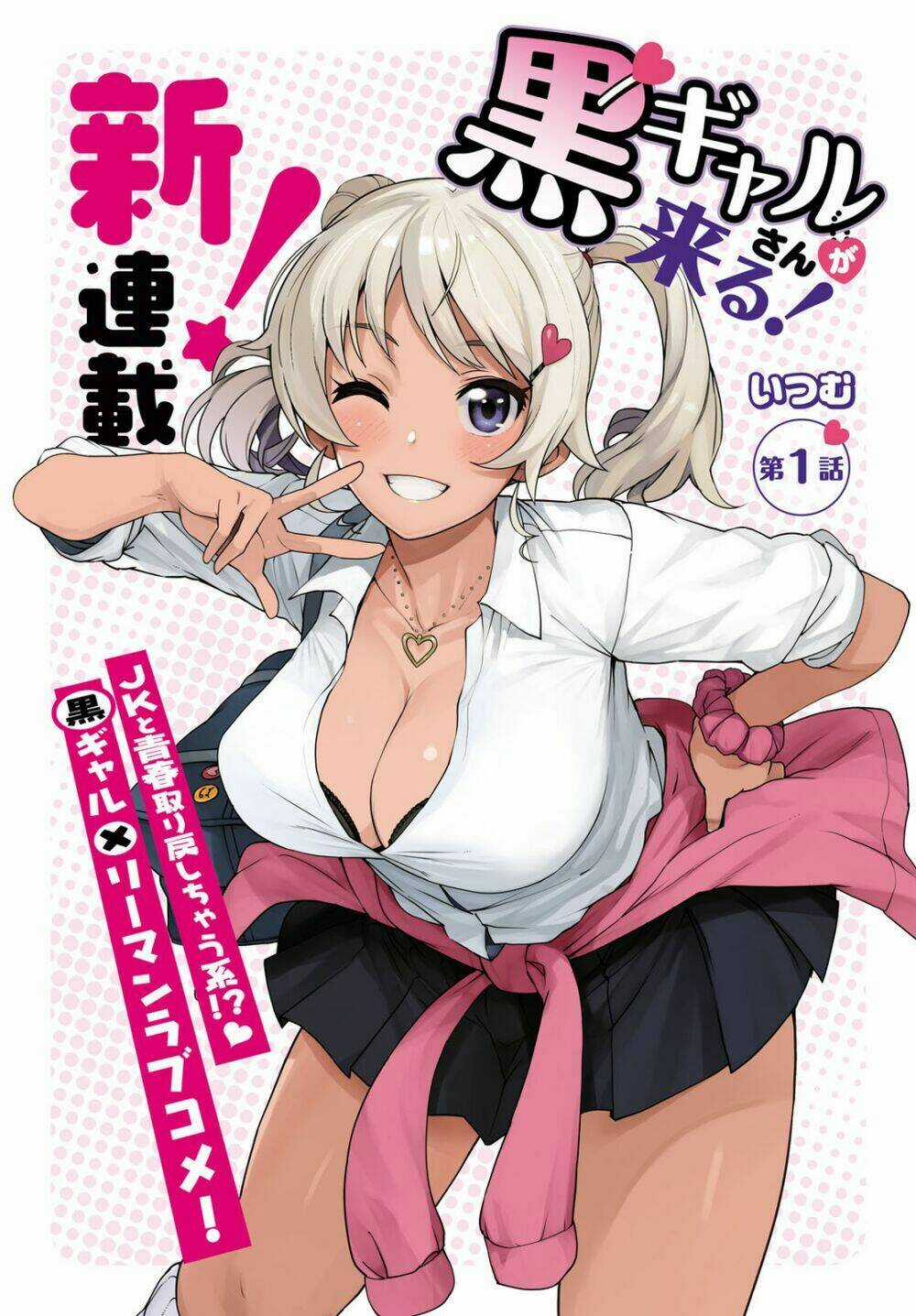 Kuro Gyaru-San Ga Kuru! Chapter 1 trang 1