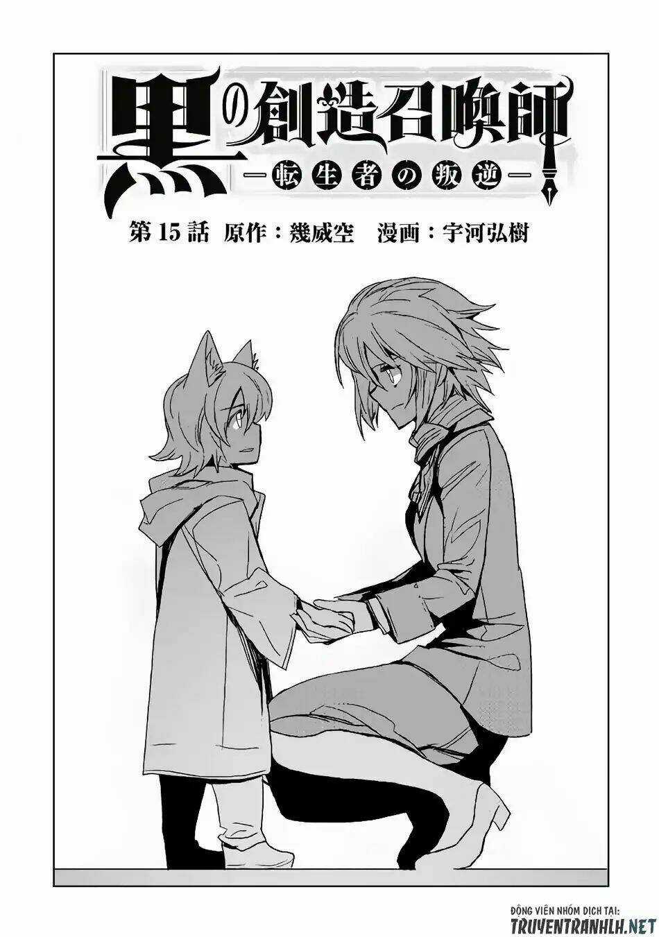 Kuro No Souzou Shoukanshi - Tenseisha No Hangyaku Chapter 15 trang 1