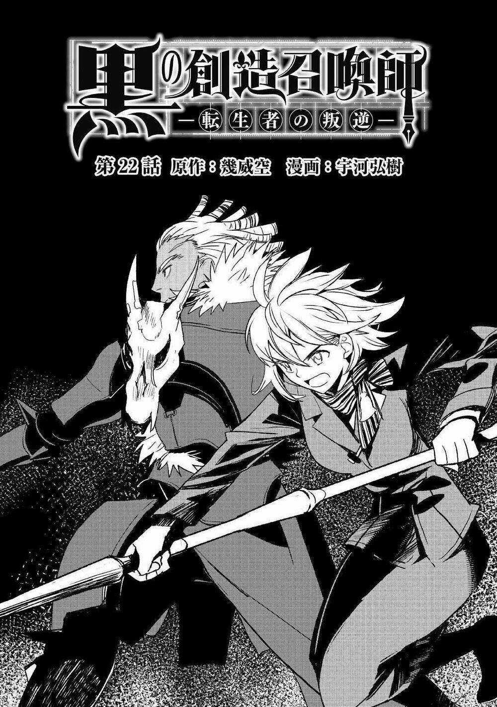 Kuro No Souzou Shoukanshi - Tenseisha No Hangyaku Chapter 22 trang 1