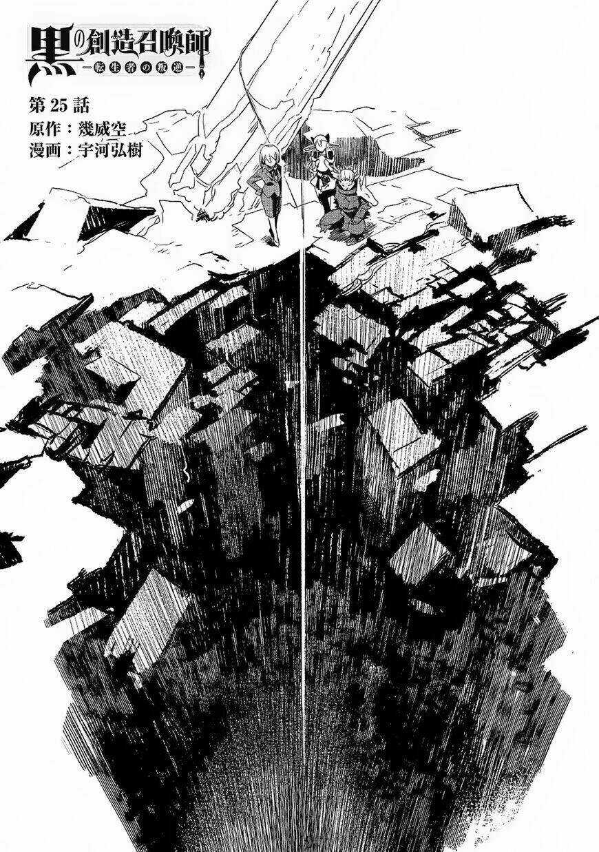 Kuro No Souzou Shoukanshi - Tenseisha No Hangyaku Chapter 25 trang 1