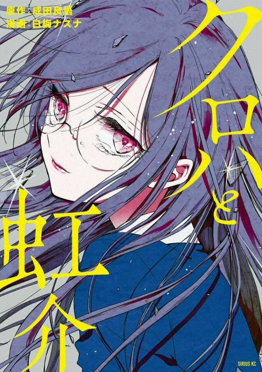 Kuroha Và Nijisuke Chapter 1 trang 1