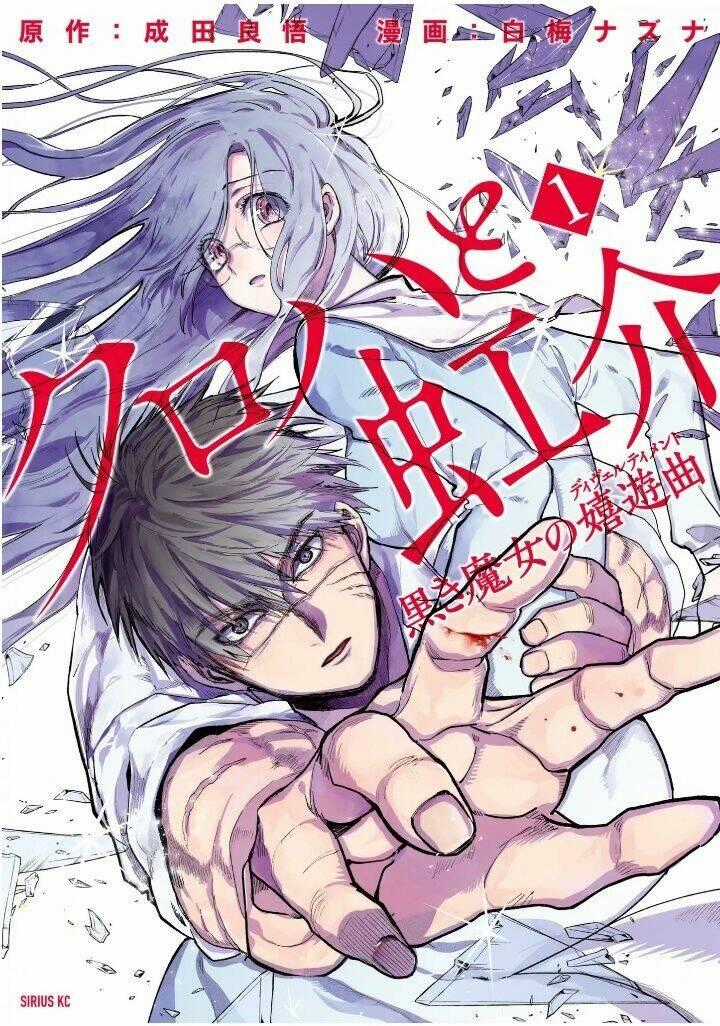 Kuroha Và Nijisuke Chapter 6 trang 1