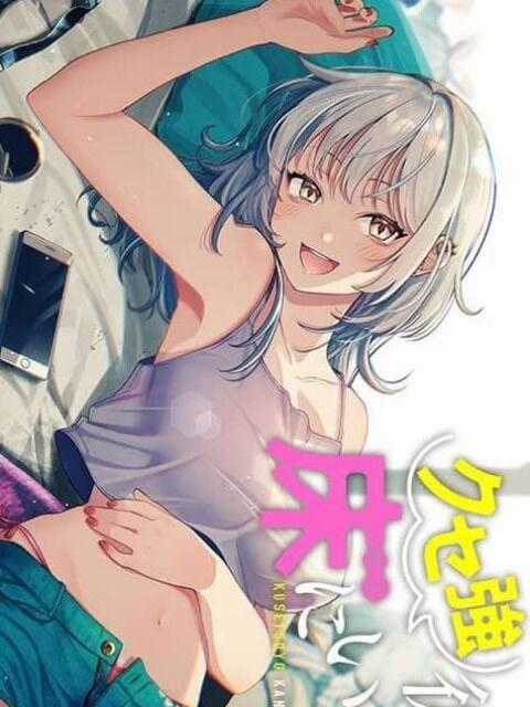 Kusetsuyo Kanojo Wa Toko Ni Izanau Chapter 1 trang 0