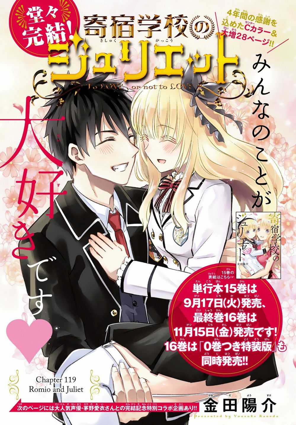 Kushuku Gakkou No Alice Chapter 119 trang 1