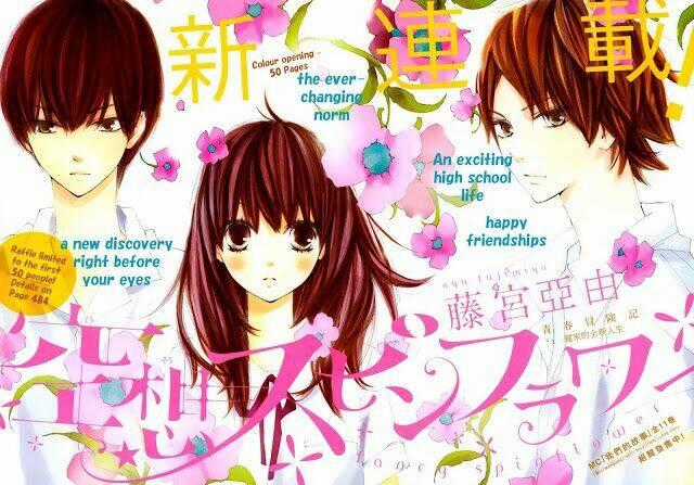 Kuusou Spin Flower Chapter 1 trang 1