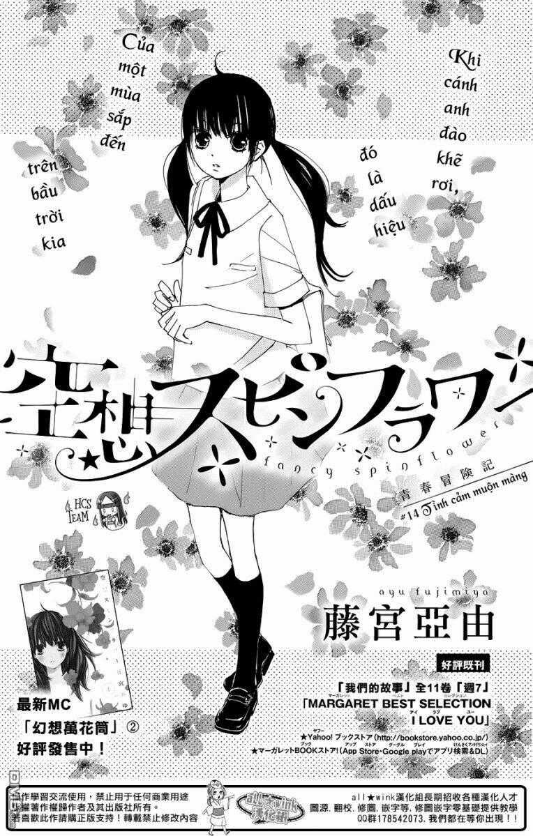 Kuusou Spin Flower Chapter 14 trang 1