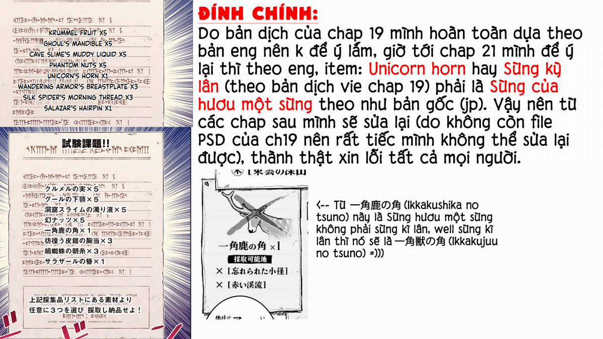 Kỹ năng vô dụng [Auto Mode] bỗng dưng thức tỉnh ~ Hả, tổ đội trinh sát mấy người, chẳng phải đã nói Chapter 21 trang 1