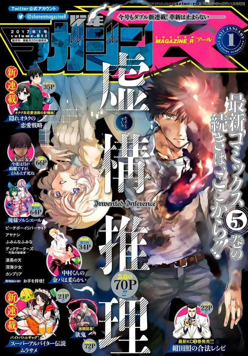 Kyokou Suiri Chapter 11 trang 1