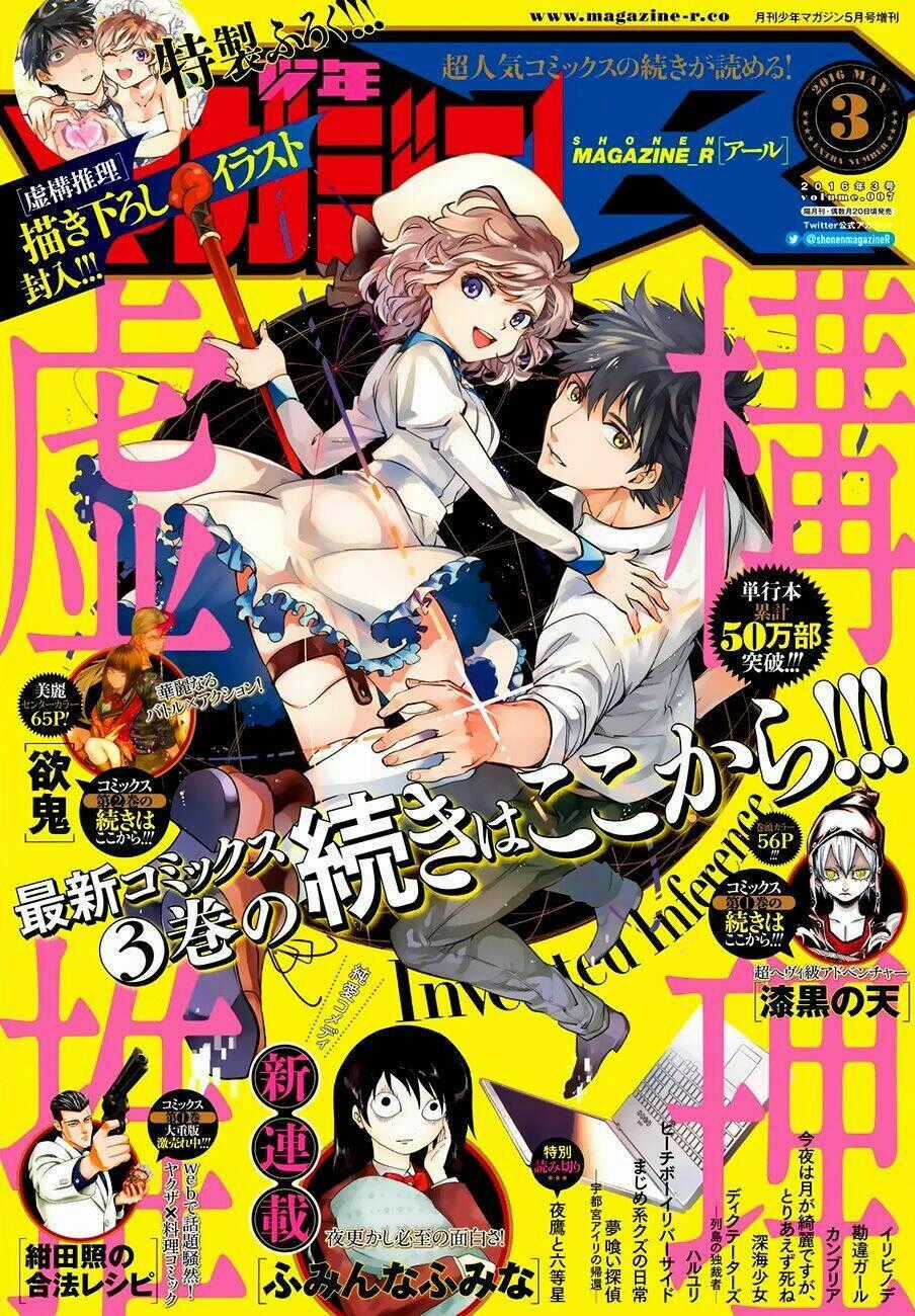 Kyokou Suiri Chapter 7 trang 1