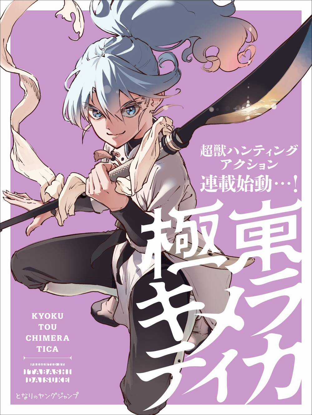 kyokutou chimeratica Chapter 1 trang 1