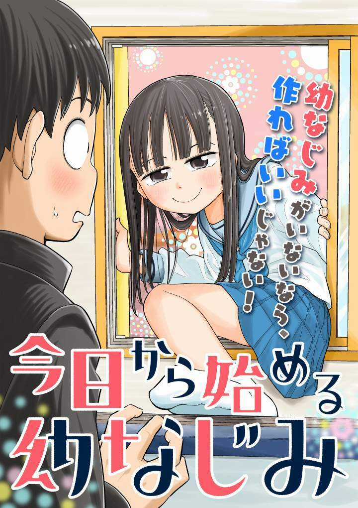 Kyou Kara Hajimeru Osananajimi Chapter 1 trang 1