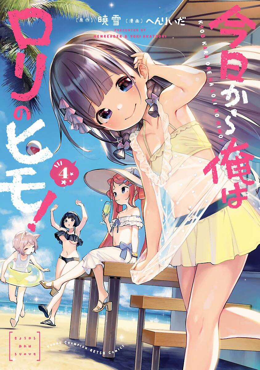 Kyou Kara Ore Wa Loli No Himo! Chapter 24.5 trang 0