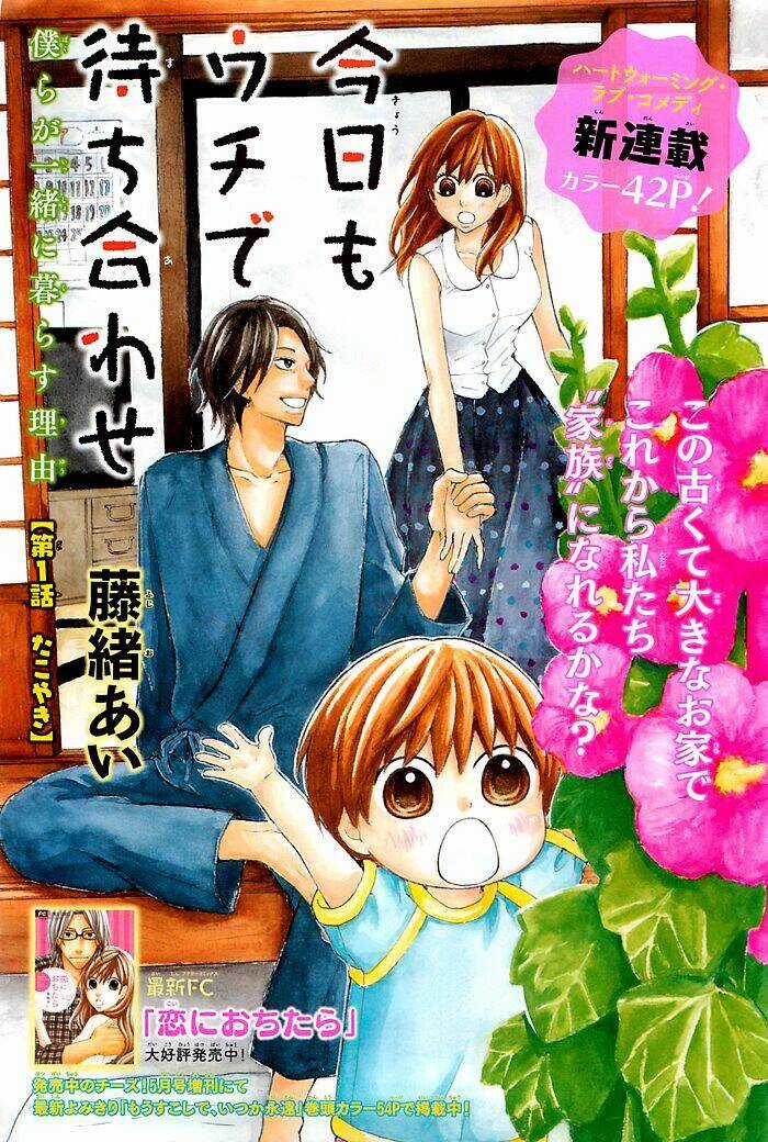 Kyou Mo Uchi De Machi Awase Chapter 1 trang 1