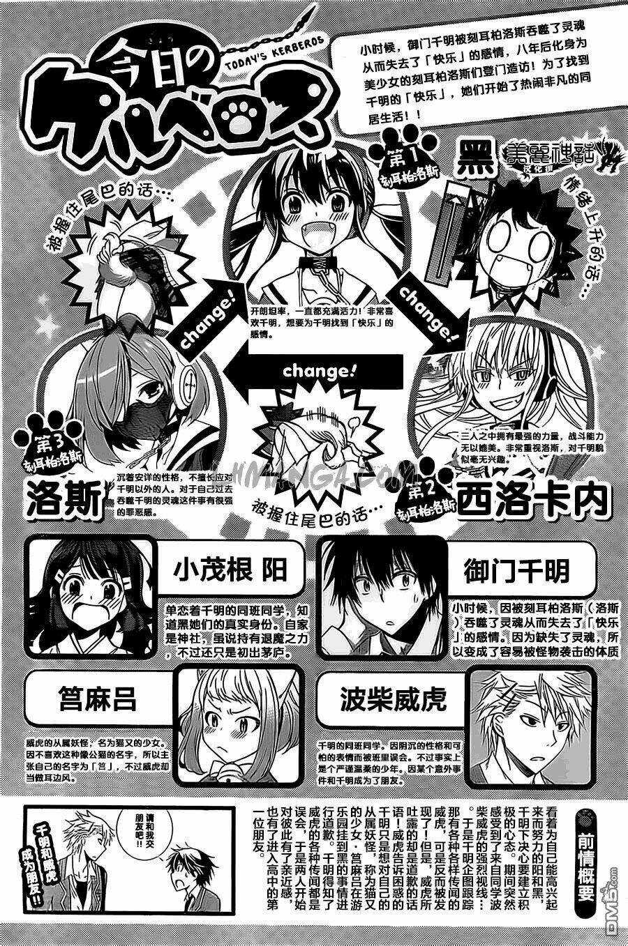 Kyou No Cerberus Chapter 7 trang 1