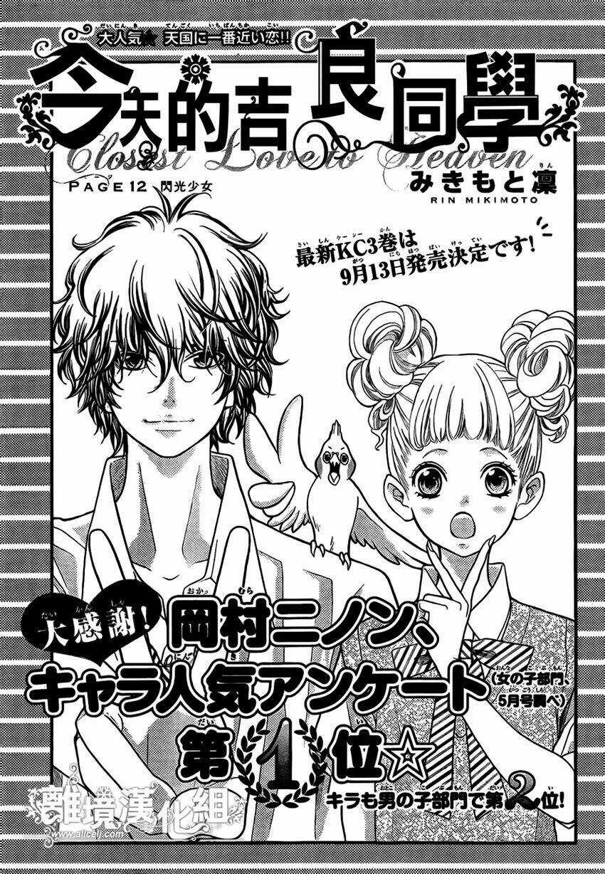 Kyou No Kira-Kun Chapter 12 trang 1